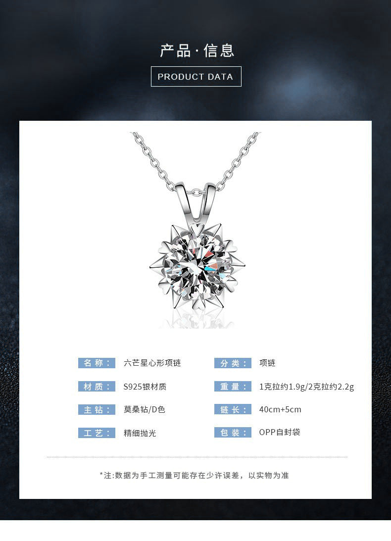925纯银心形六芒星项链女轻奢小众莫桑石雪花吊坠配饰送女友礼物