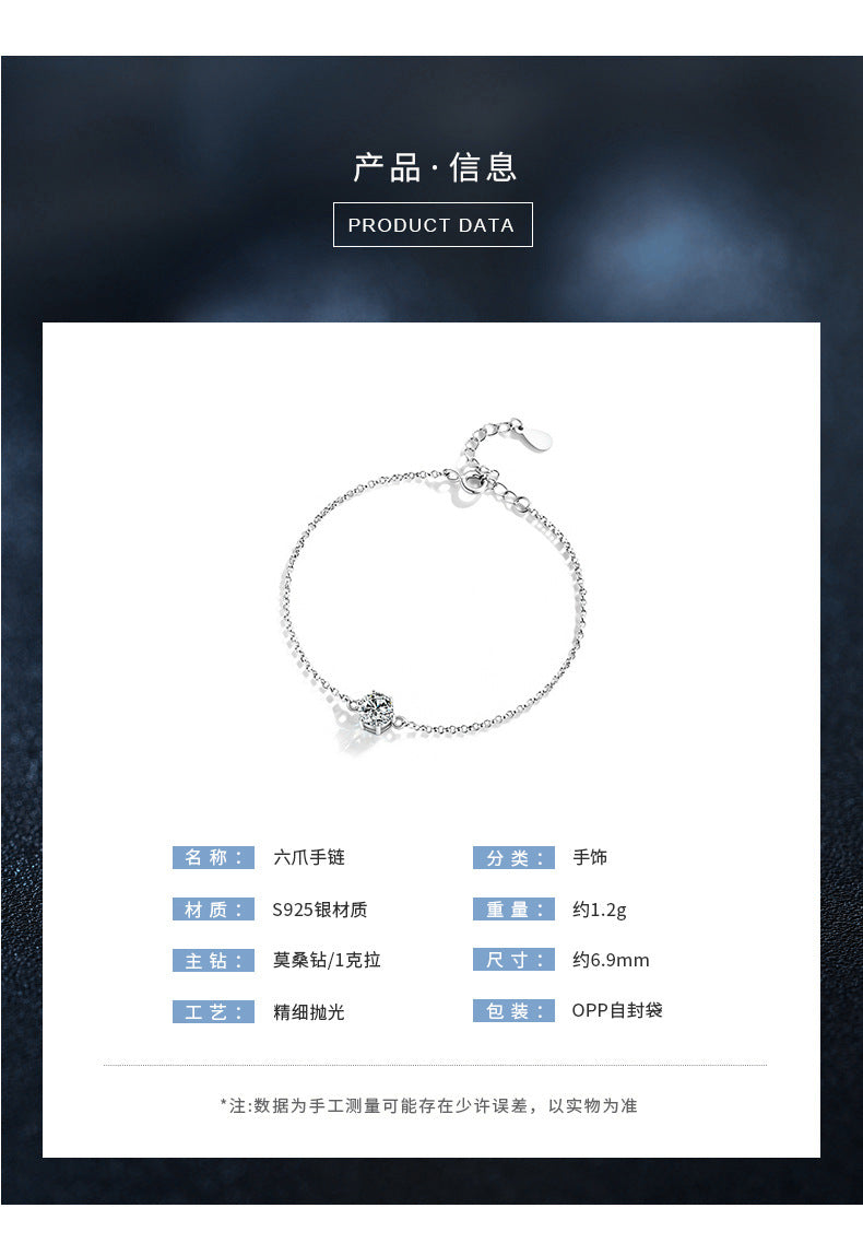 925 sterling silver six-claw bracelet jewelry wholesale student Korean version simple moissanite bracelet niche hexagonal bracelet