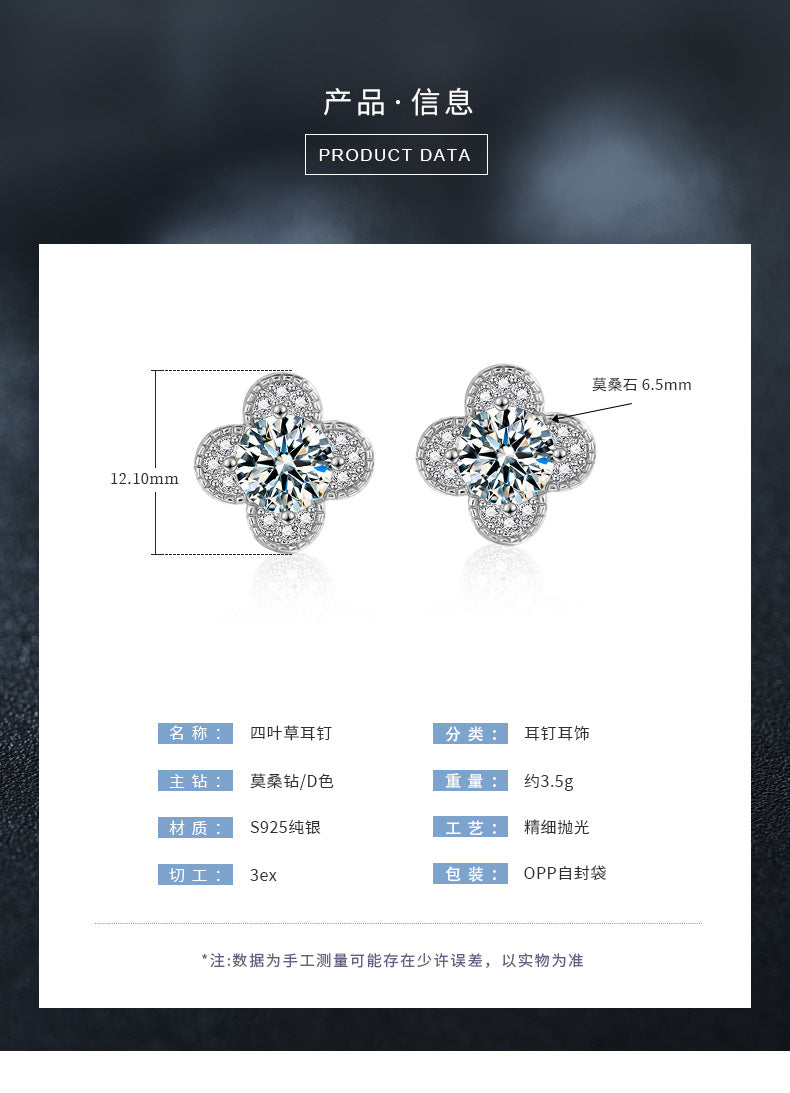 Moissanite Stud Earrings for Women, Simple Four-Leaf Clover Design, New S925 Sterling Silver Ear Piercing Jewelry, Fashionable and Elegant Earrings