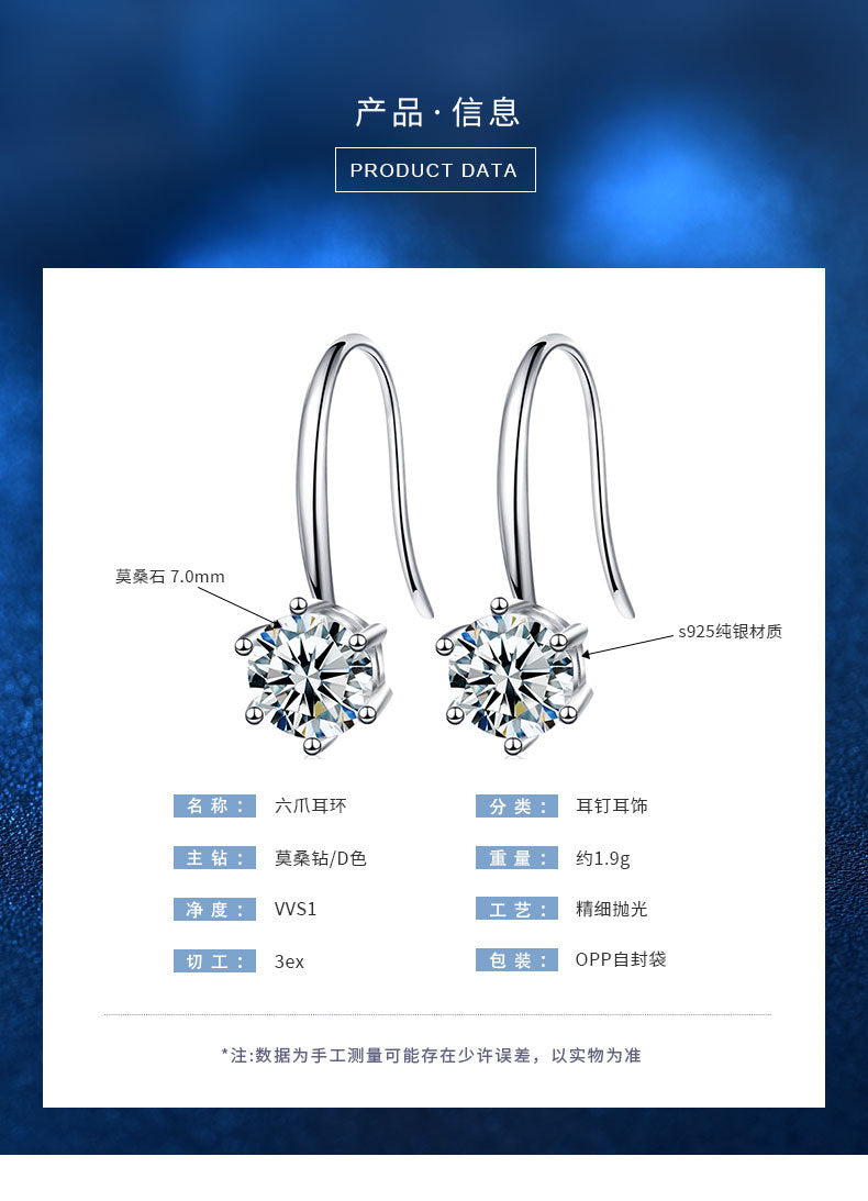 Moissanite Classic Six-Piece Earrings Pure Silver 925 Silver Accessories Korean Dongdaemun Earrings High-End Ear Hooks Accessories