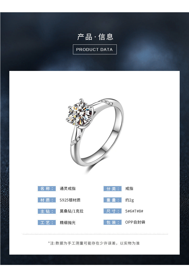 Cross-border 925 pure silver ring wholesale, girls' versatile six-claw moissanite ring decoration