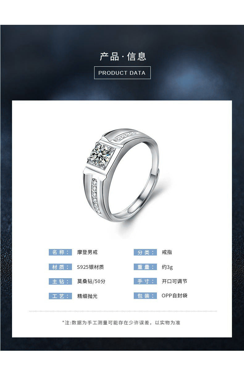 Men's Moissanite 925 Sterling Silver Ring Korean Style Fashion Open Ring Simple Ins Wedding Ring Jewelry