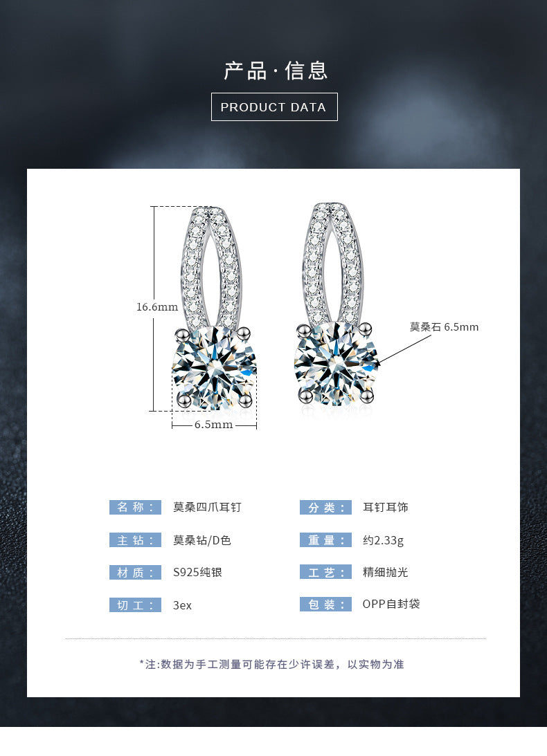Moissanite earring, 925 pure silver, high-end simple and elegant style, four-claw earring, unique design sense