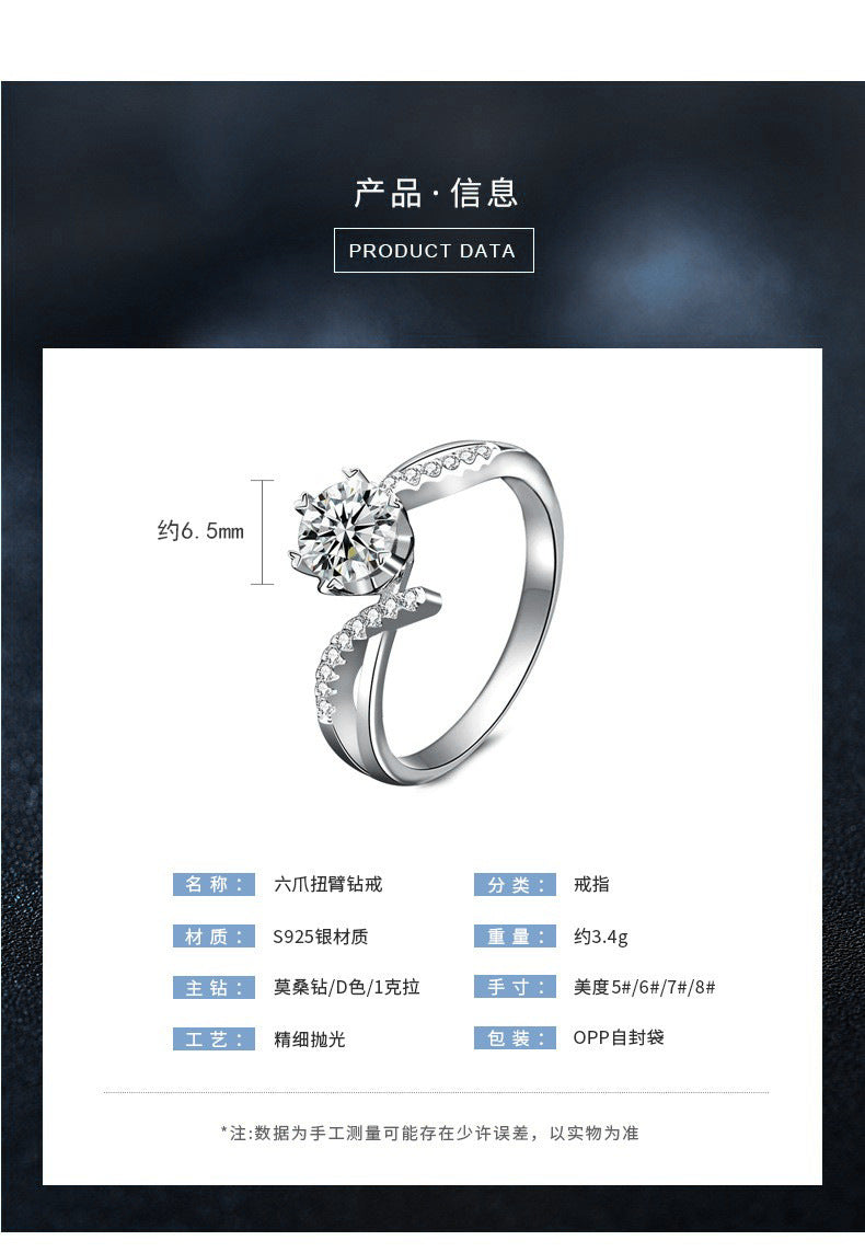 S925 Silver Moissanite Six-Claw Ring Light Luxury High-End Twisted Shank Ring Eight Hearts and Arrows Simulated Diamond Jewelry
