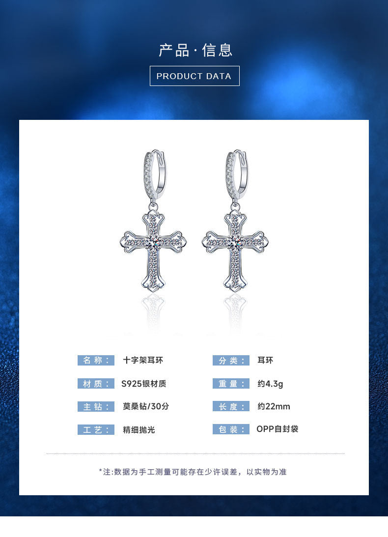 Wholesale 925 sterling silver earrings for women, new Moissanite cross ear buckles, trendy and high-end earrings with an ins style