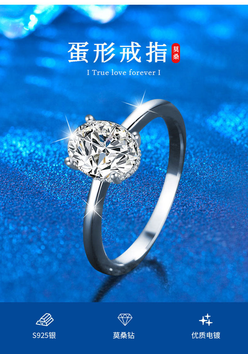 跨境莫桑石鸽子蛋戒指女925纯银配饰新品钻戒D色仿真钻轻奢高级感