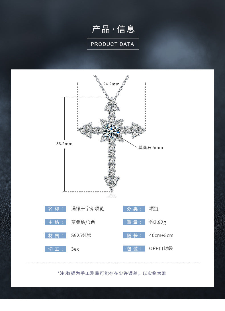 Cross-border jewelry, Moissanite S925 Sterling Silver Full Set Cross Necklace Pendant, European and American Exaggerated Moissanite Agate