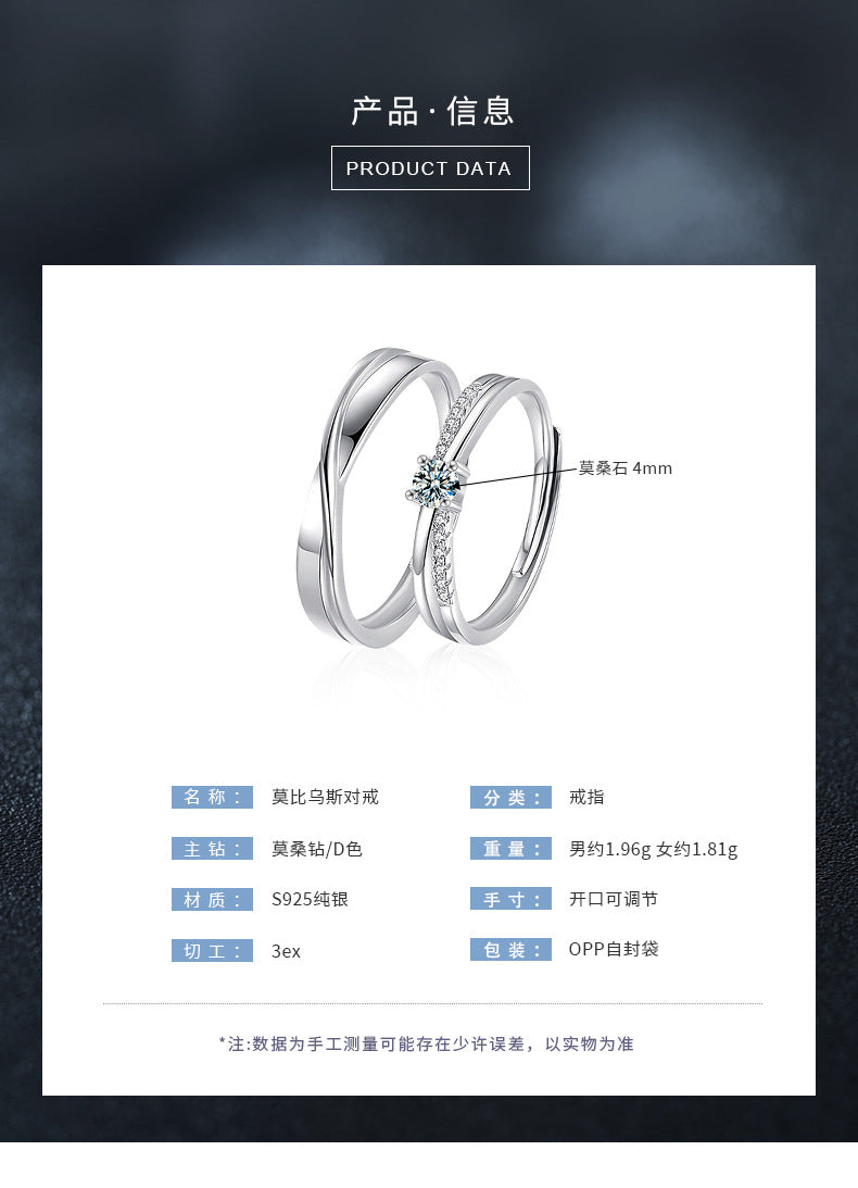 925 Silver Möbius Ring Couple Ring Simple Ins Style Moissanite Wedding Ring Valentine's Day Gift for Men and Women