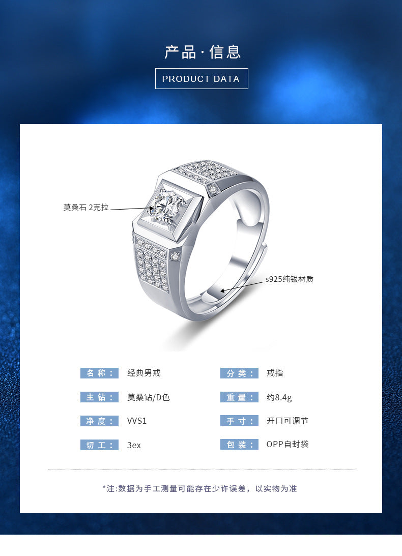 925 Sterling Silver Ring for Men, Trendy and High-End,痞帅 Moissanite Open Adjustable Finger Ring, Cross-border Jewelry