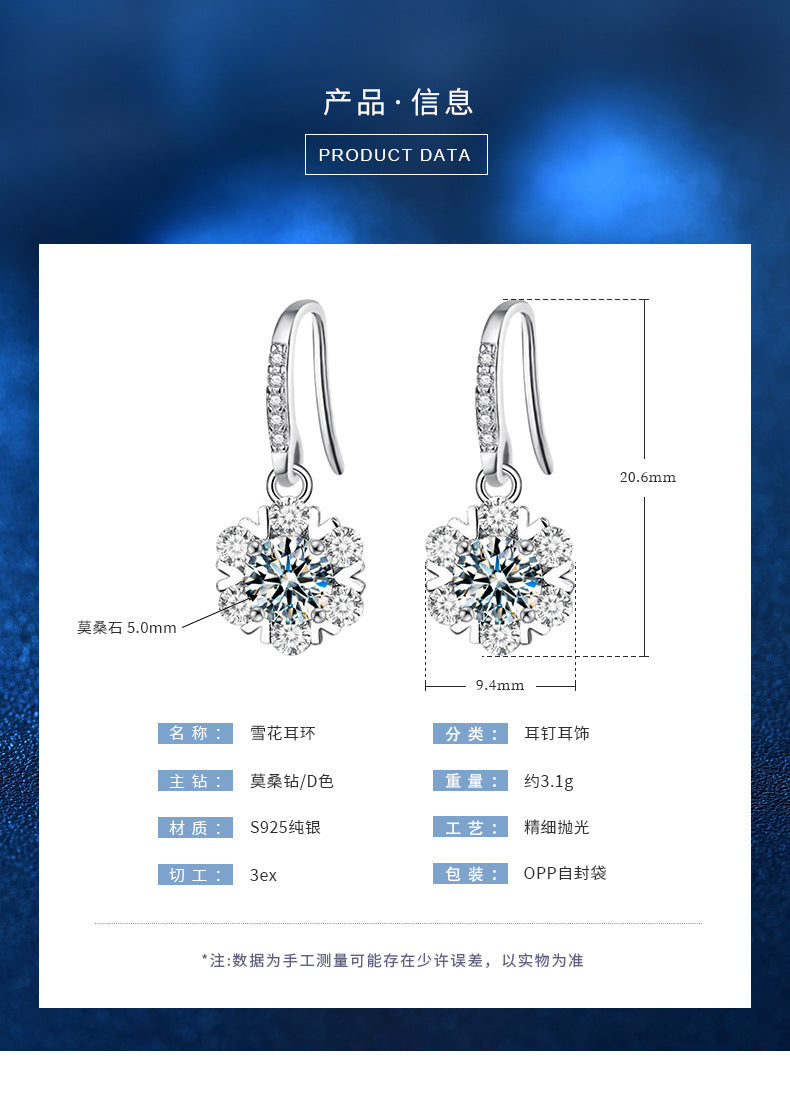 Moissanite Earrings High-end 925 Silver Ins Style Korean New Snowflake Earrings