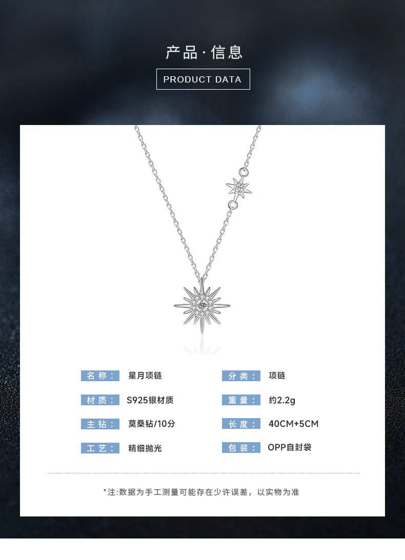 莫桑钻项链小众轻奢女士锁骨时尚配饰潮流珠宝纯银太阳银项链夏季