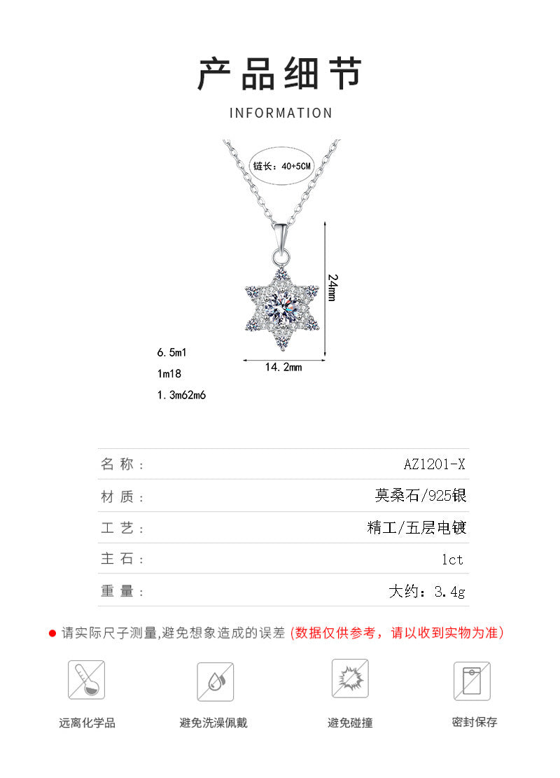 S925純銀莫桑石雪花六芒星項鏈