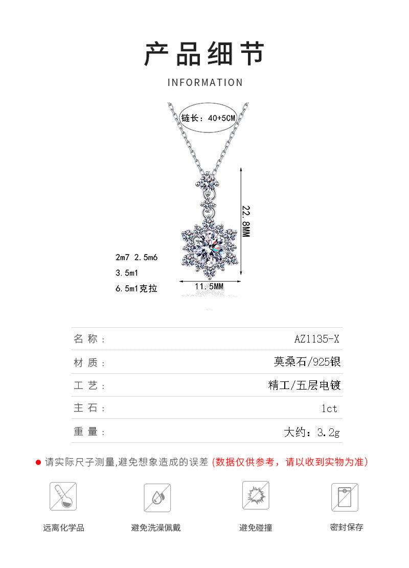 S925純銀莫桑石雪花吊墜項鏈