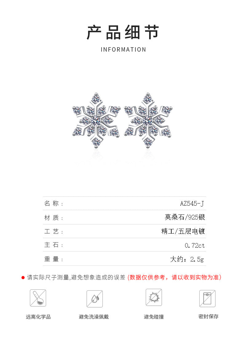 S925純銀雪花莫桑石耳釘