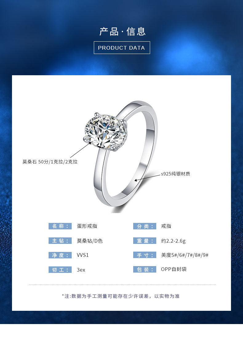 Cross-border Moissanite Pigeon Egg Ring Women's 925 Sterling Silver Accessories New Diamond Ring D Color Simulated Diamond Light Luxury High-End