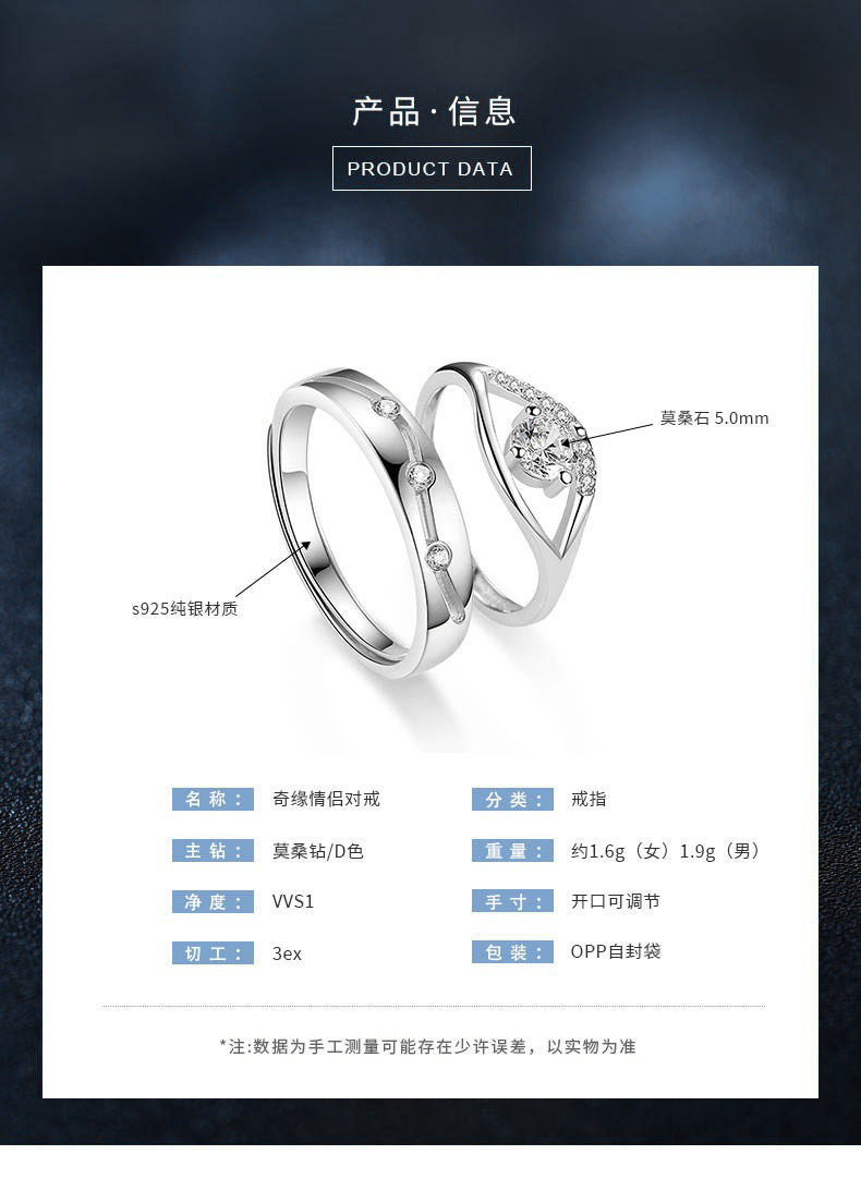 Moissanite couple ring, a pair of pure silver, unique love ring, 925 silver, simple open adjustable cross-border DIY jewelry