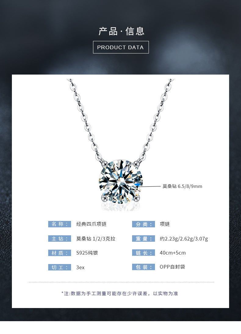 S925 Sterling Silver Moissanite Necklace for Women, Simple Luxury Classic Four-Claw Pendant Collar Jewelry