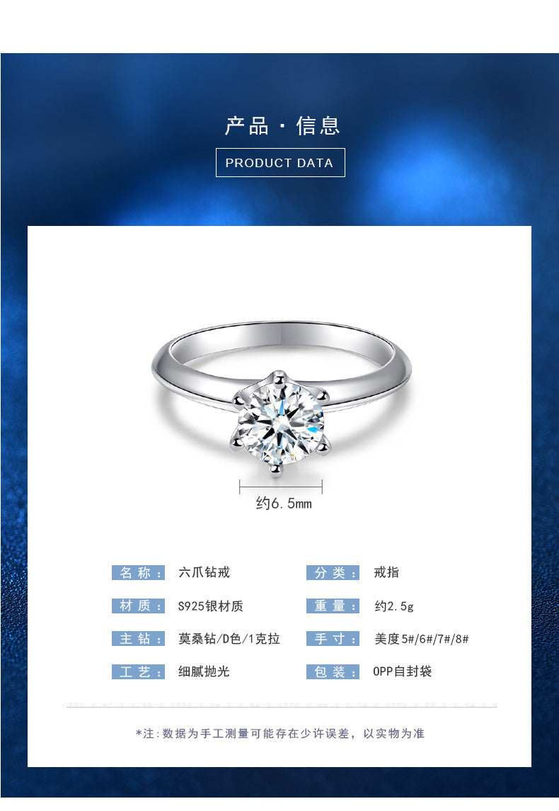 Cross-border foreign trade wholesale classic six-claw moissanite ring for women, 925 sterling silver, fashionable Korean style six-claw ring