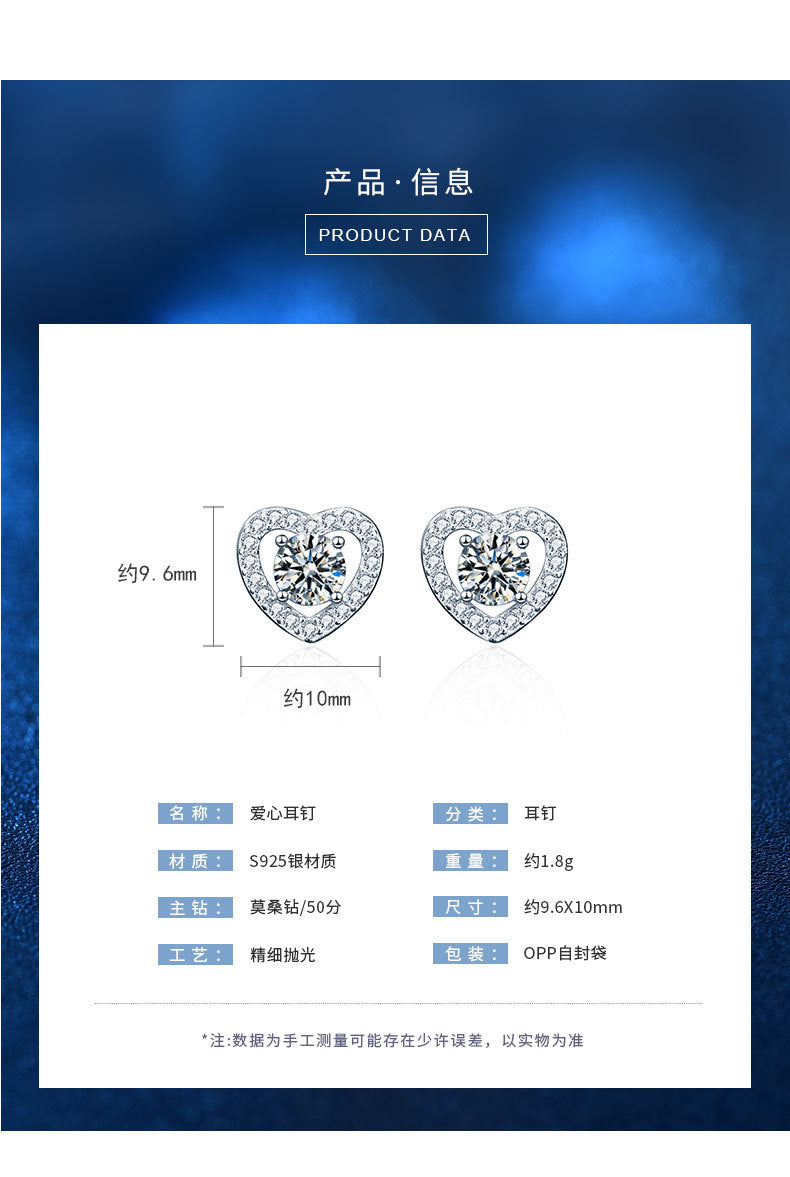 Fashion jewelry s925 sterling silver heart stud earrings for women, simple light luxury Moissanite four-claw earrings