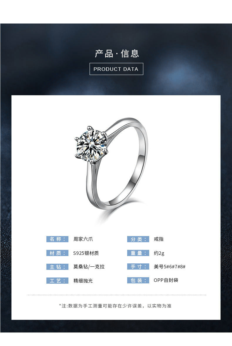925 Silver Ring Simple Six-Prong Ring Holder Zhou Family Same Style Moissanite Women's Ring Accessories Ins
