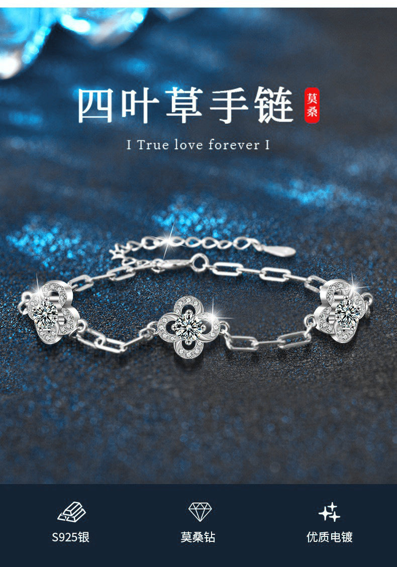 跨境s925纯银莫桑四叶草手链高版本不掉色手链女王节饰品