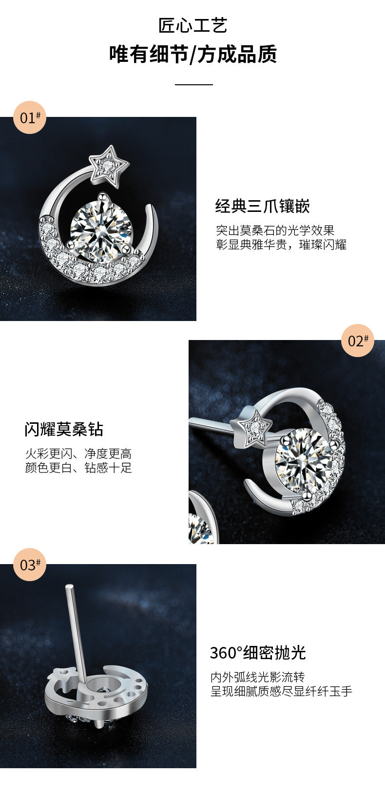 莫桑石925纯银星星月亮耳钉养耳洞银针耳棒精致小巧耳环夏季耳饰