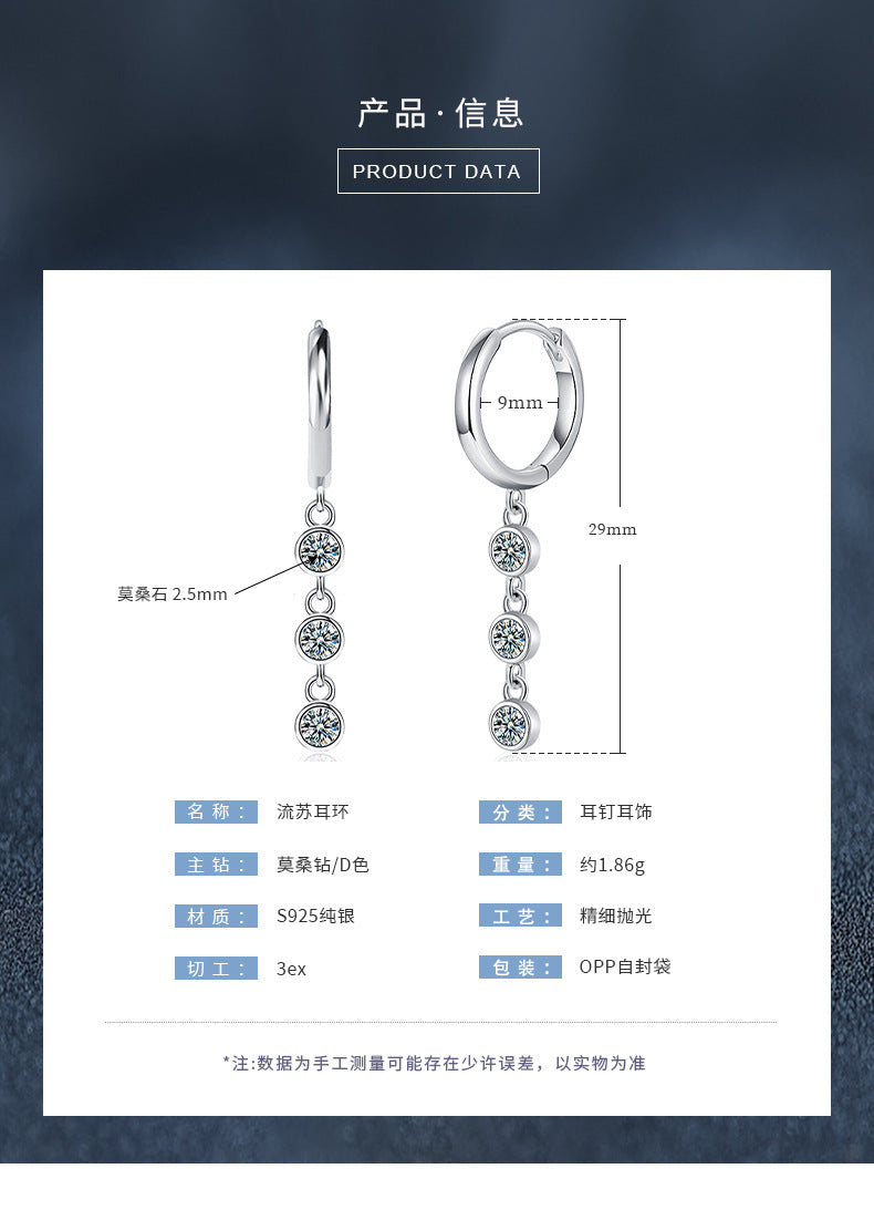 莫桑石流苏耳环高级感925纯银简约韩版小清新耳坠耳饰品
