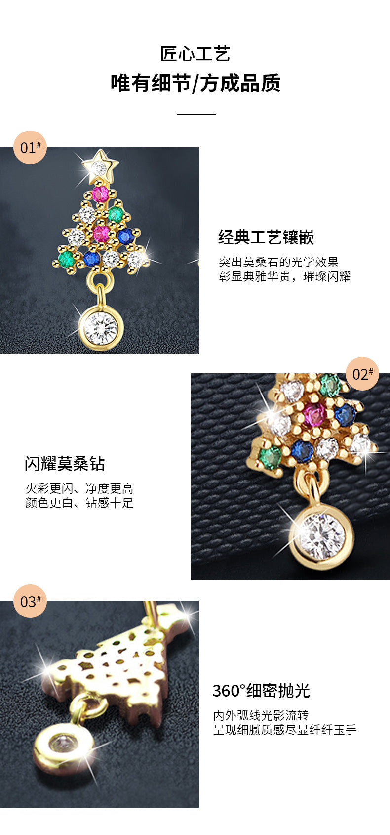 莫桑彩钻圣诞树耳钉925纯银气质圣诞耳饰夸张