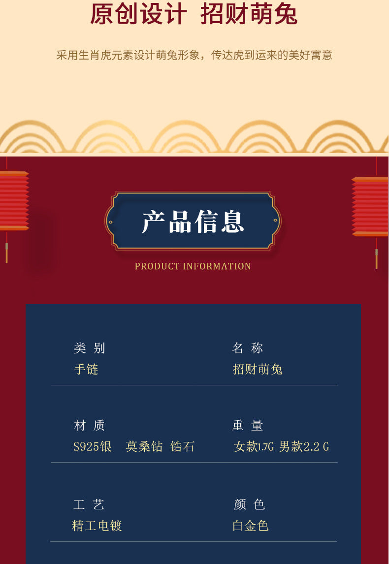 莫桑钻招财兔子情侣手绳925纯银手链高版本国潮生肖兔本命年饰品