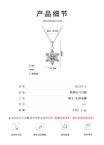 S925純銀莫桑石雪花六芒星項鏈