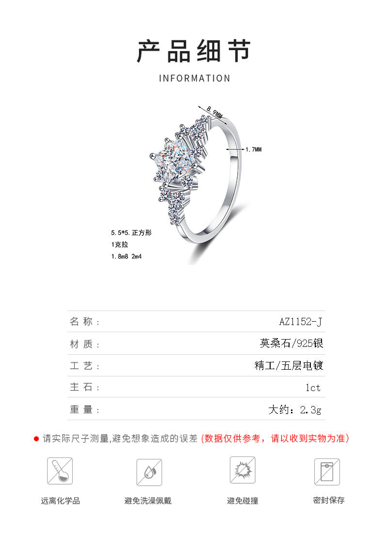 S925純銀正方形莫桑石戒指