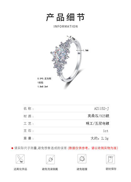 S925純銀正方形莫桑石戒指