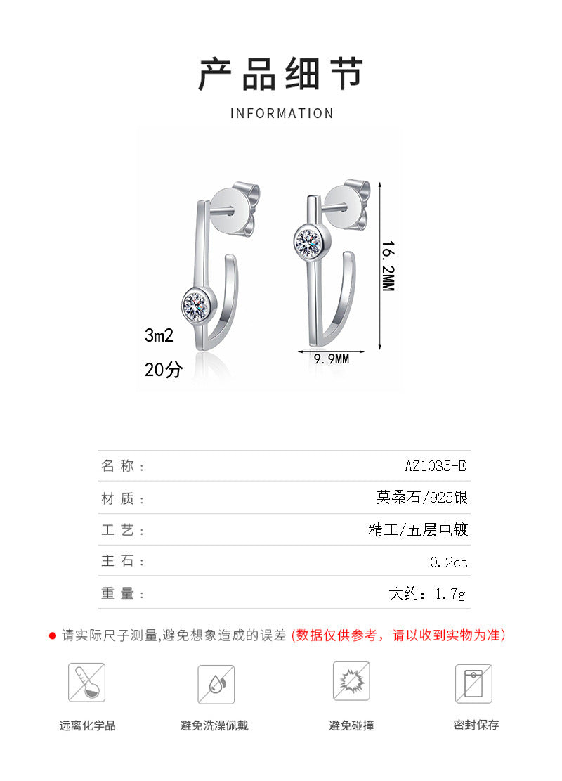 S925純銀不規則線條莫桑石耳釘