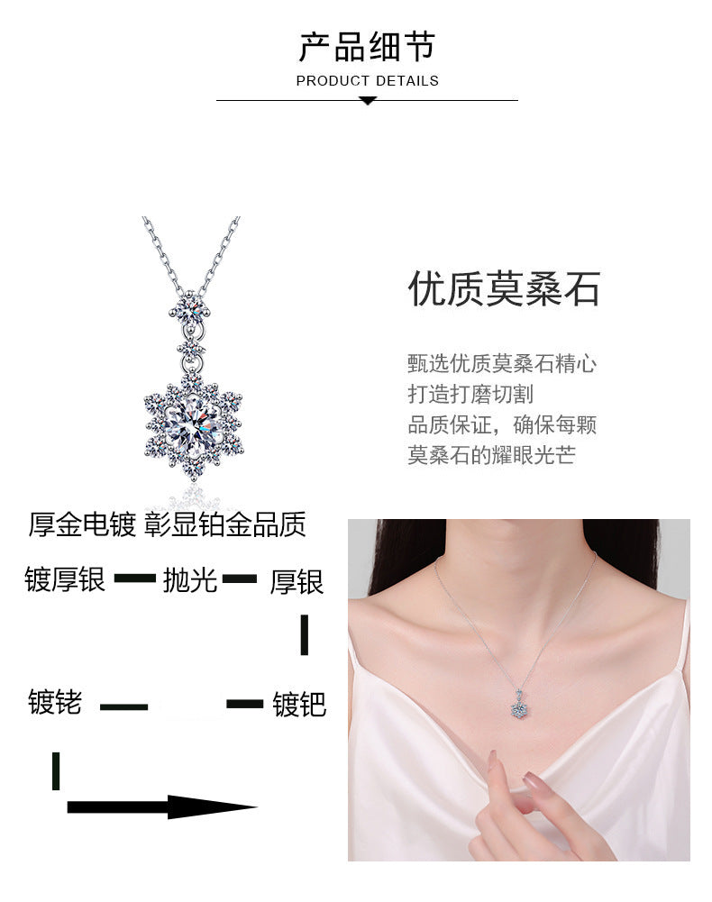 S925純銀莫桑石雪花吊墜項鏈