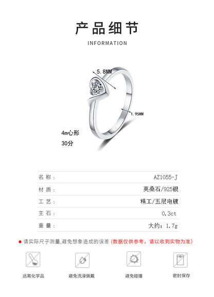 S925純銀心形莫桑石戒指