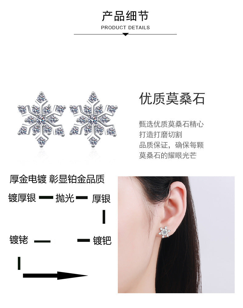 S925純銀雪花莫桑石耳釘