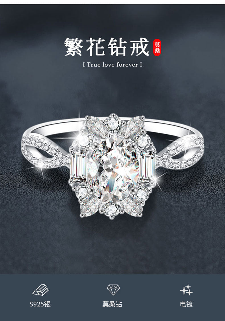 莫桑钻戒指女925纯银椭圆鸽子蛋克拉仿真钻戒白金色跨境饰品