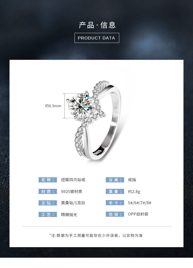 925 Silver Twisted Arm Four Claw Ring, Women's Unique High-End Simple Anti-Tarnish Moissanite Closed Ring Jewelry Item