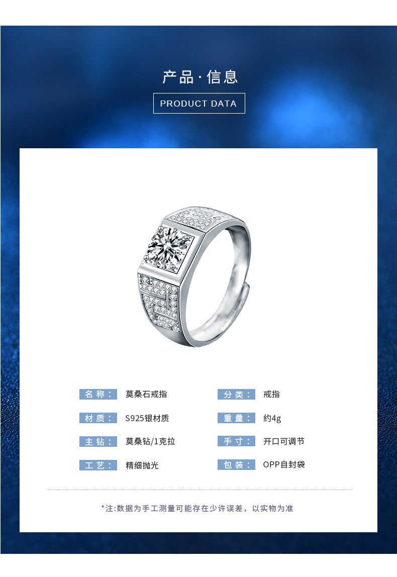 925 Sterling Silver Ring Men's Diamond Ring Cross-border European and American Hip-hop Open Ring Moissanite Men's Ring Non-fading High-end